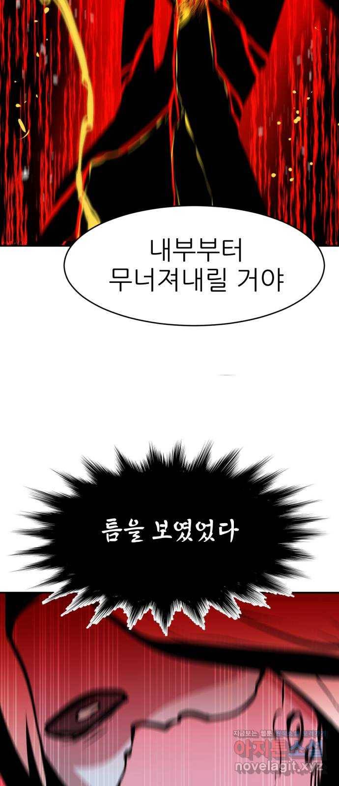 해귀 80화 11