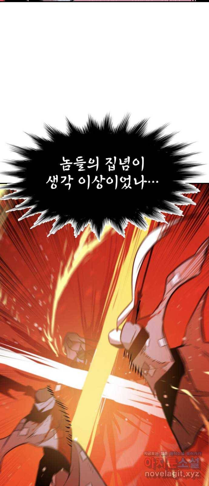 해귀 80화 12