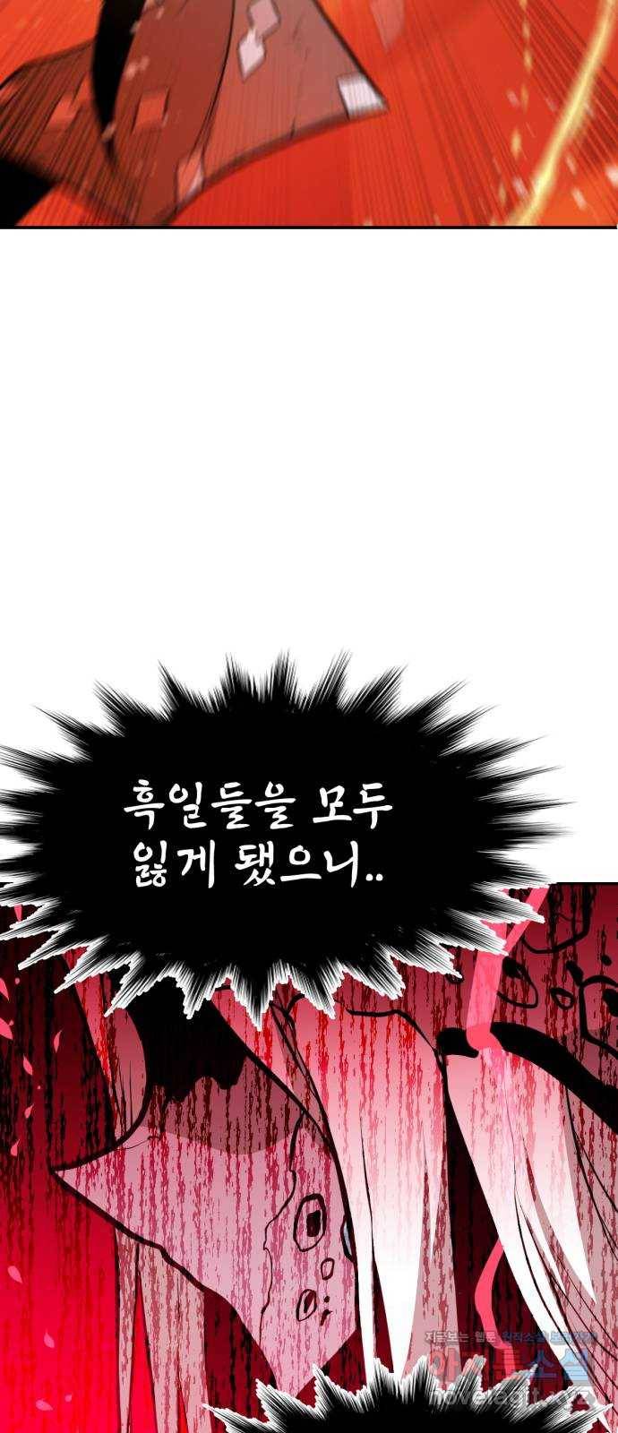 해귀 80화 13