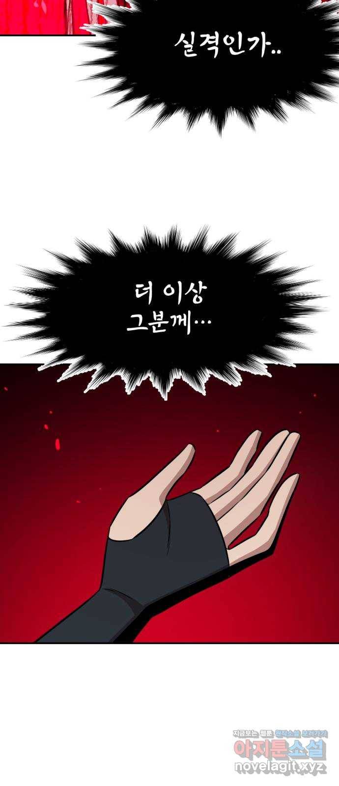 해귀 80화 14