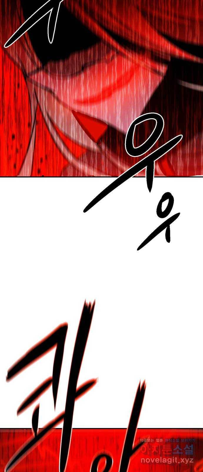 해귀 80화 22