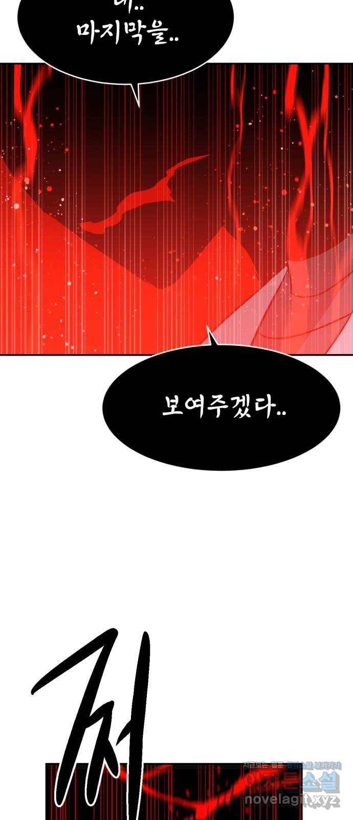 해귀 80화 29