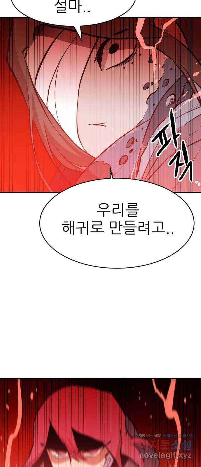 해귀 80화 31