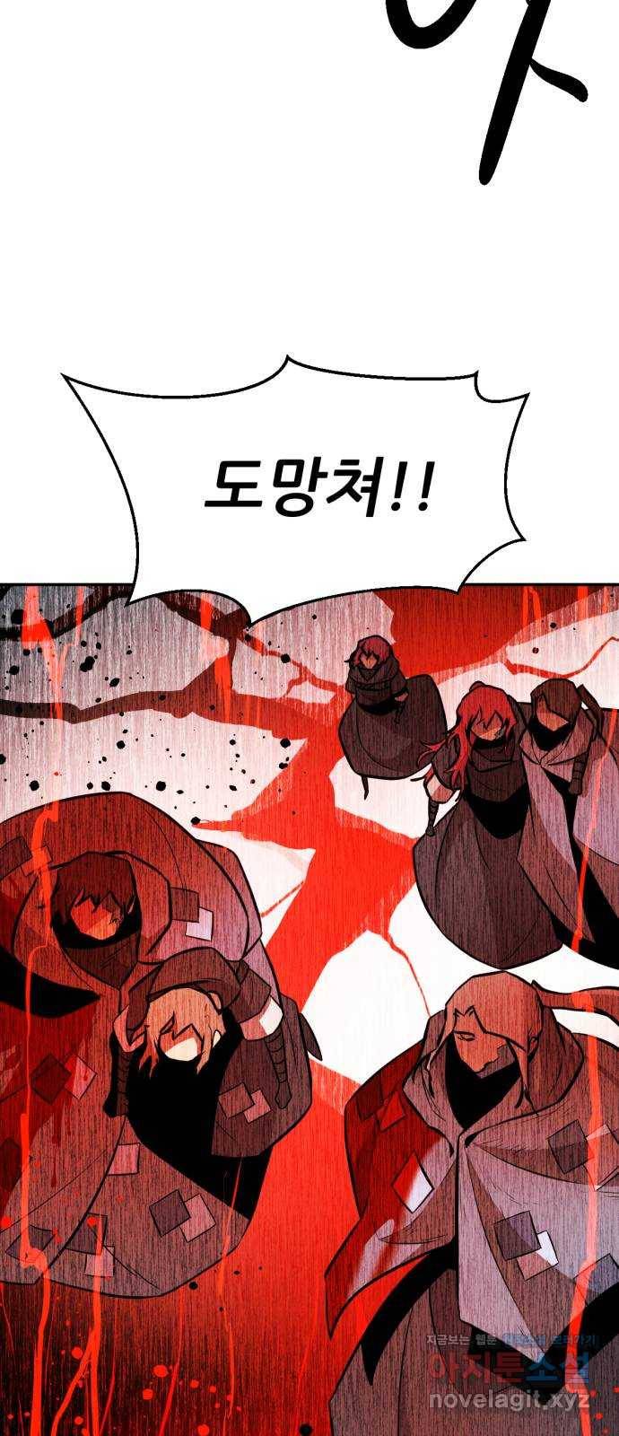 해귀 80화 33