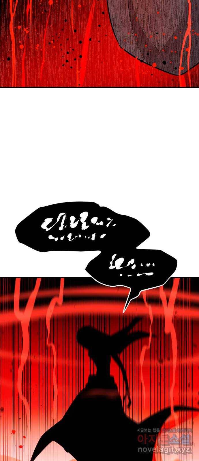 해귀 80화 34