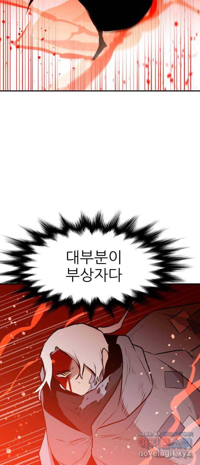 해귀 80화 35
