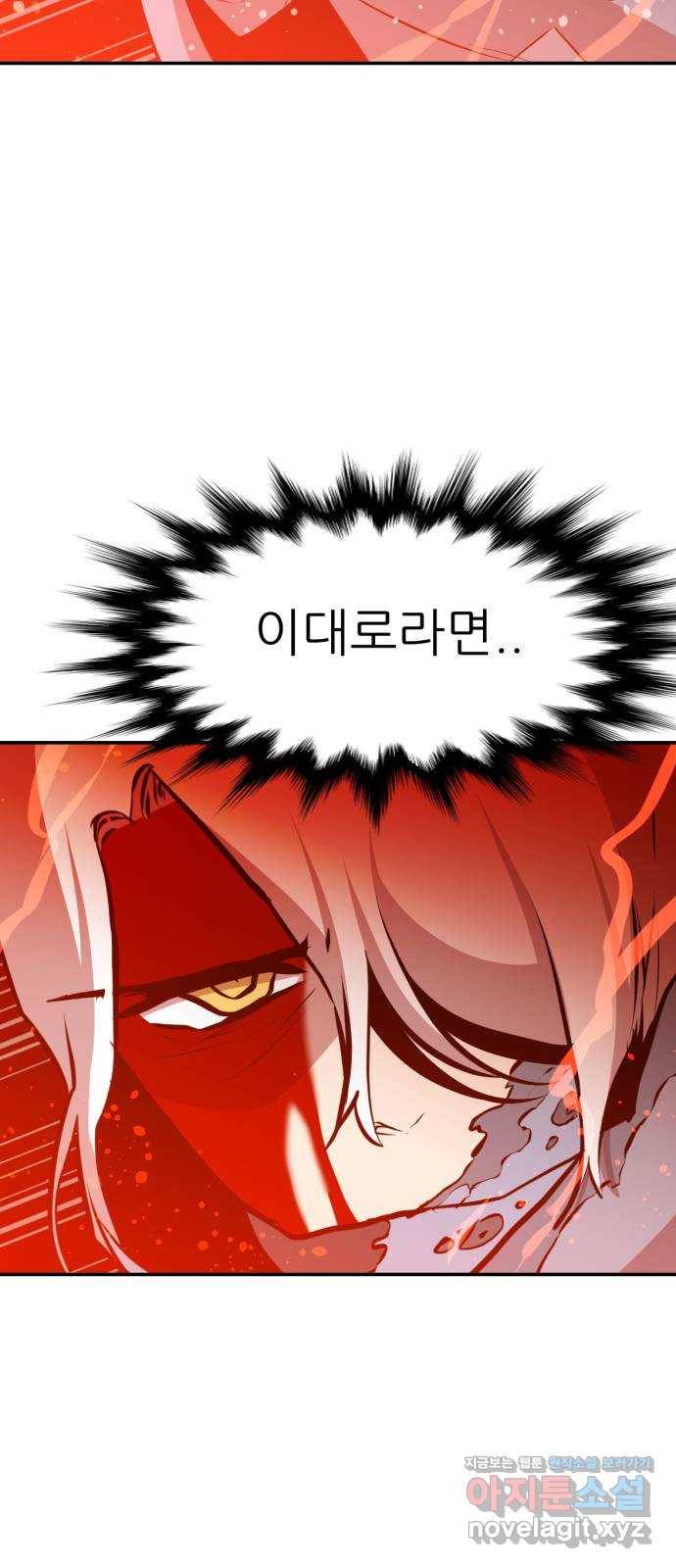 해귀 80화 36