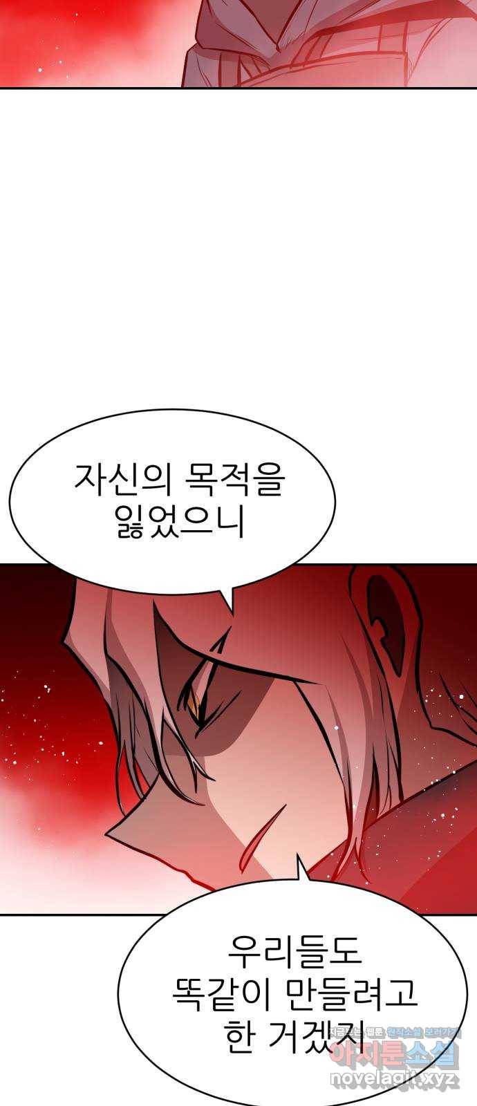 해귀 80화 47