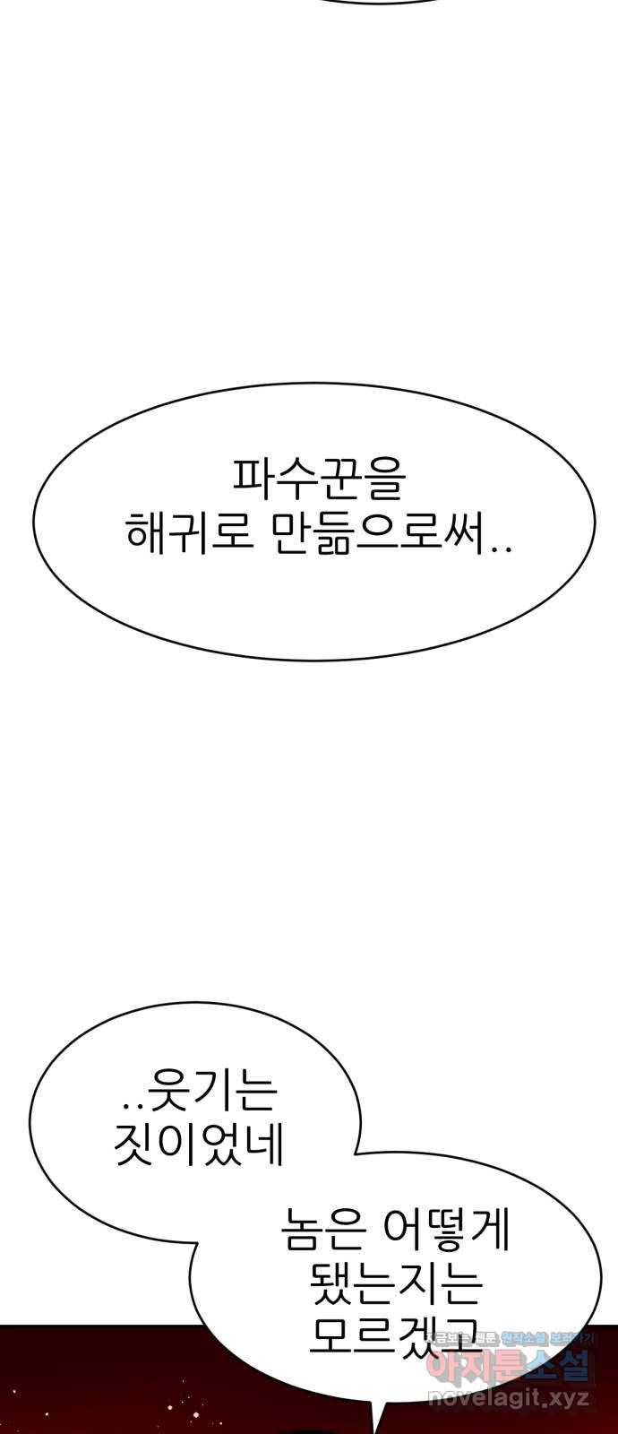 해귀 80화 48