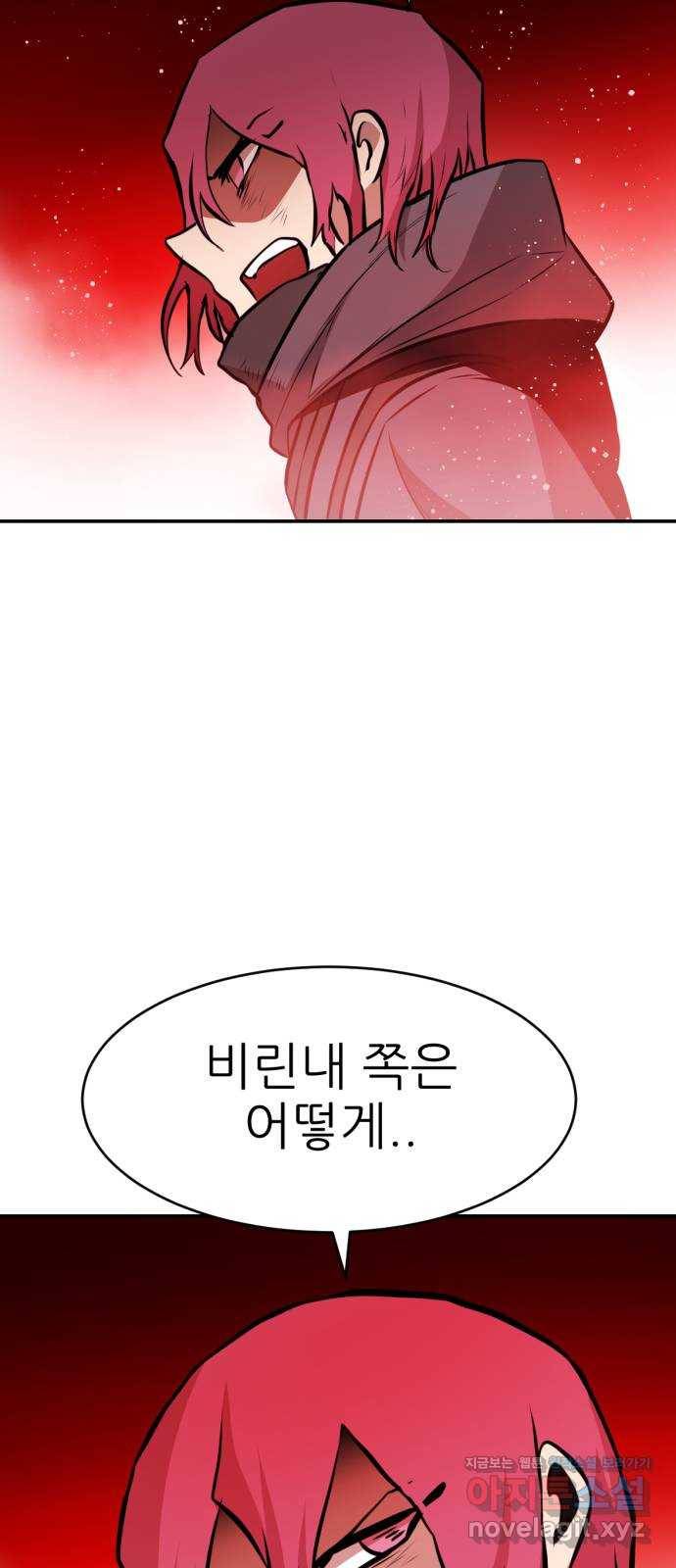 해귀 80화 49
