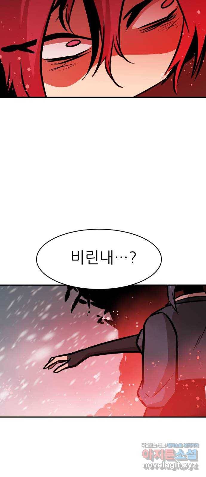 해귀 80화 56