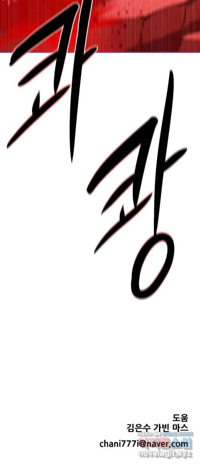 해귀 80화 63