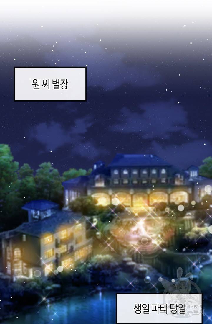 집착공의 인형놀이 44화 2