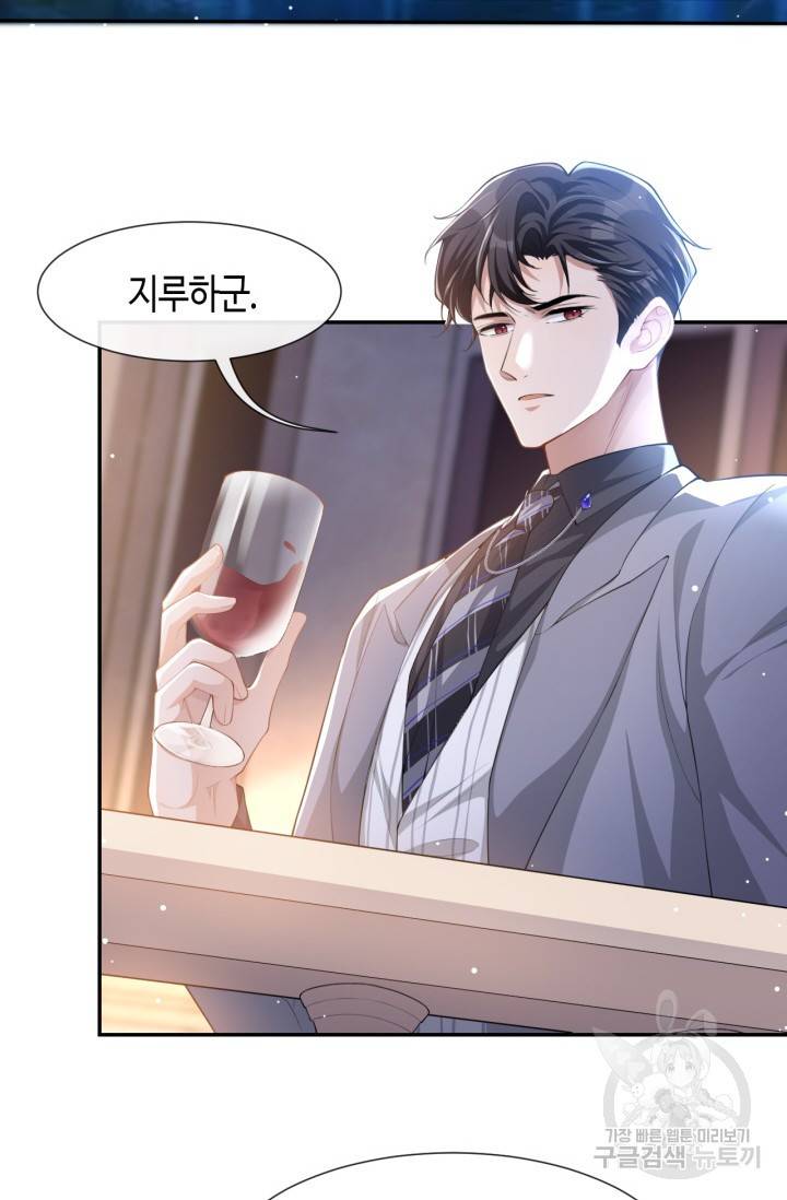 집착공의 인형놀이 44화 3
