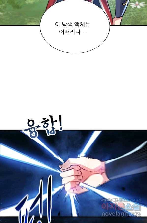 무영삼천도 108화 2