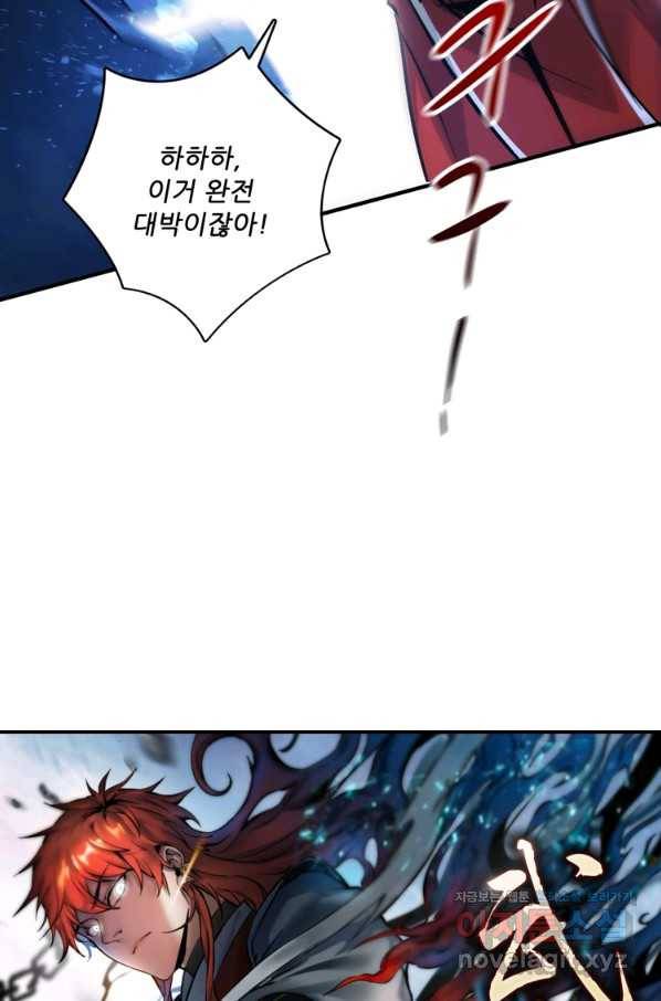 무영삼천도 108화 4