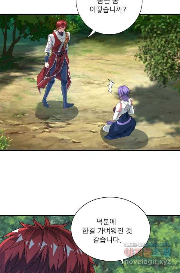무영삼천도 108화 8