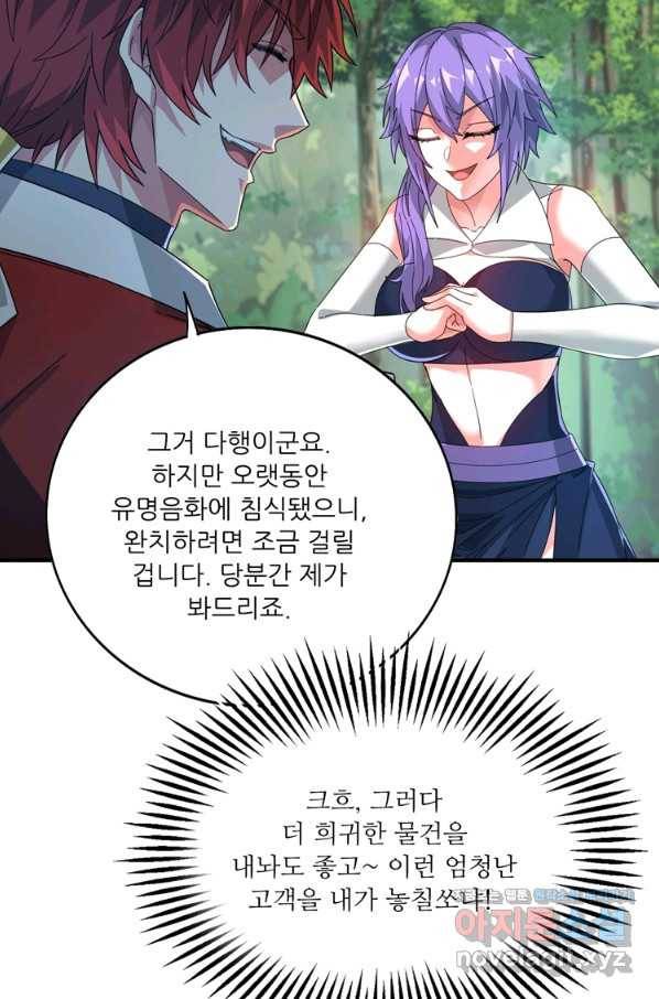 무영삼천도 108화 9