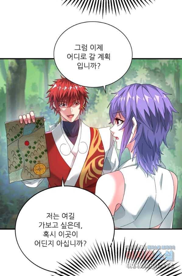 무영삼천도 108화 10
