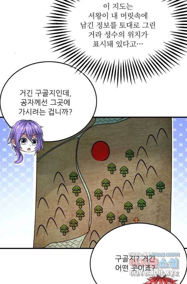 무영삼천도 108화 11