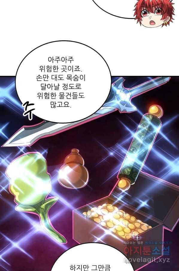 무영삼천도 108화 12