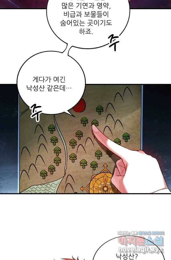 무영삼천도 108화 13