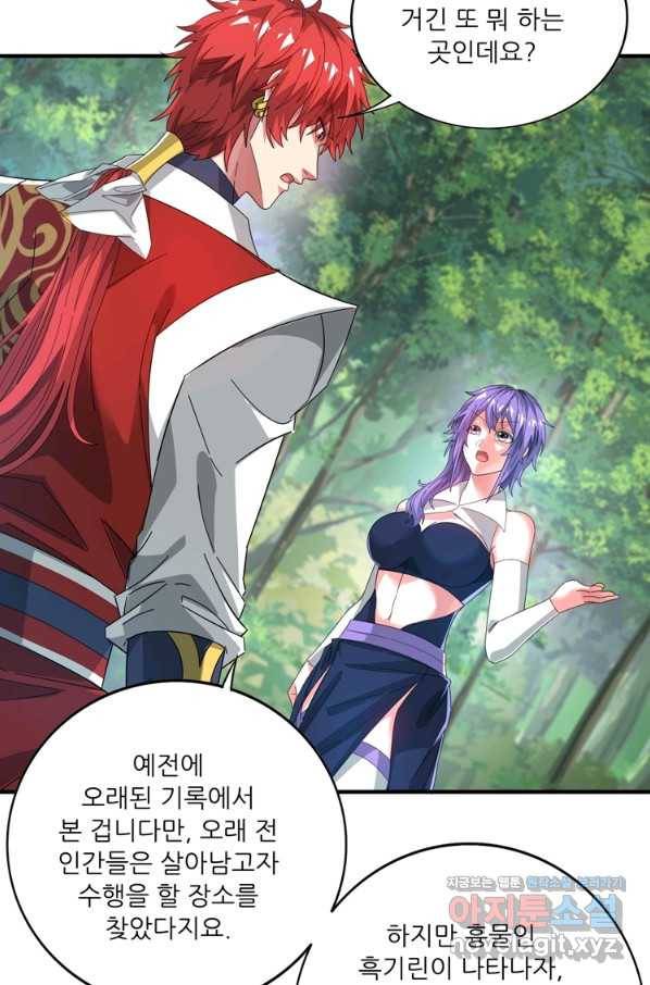무영삼천도 108화 14