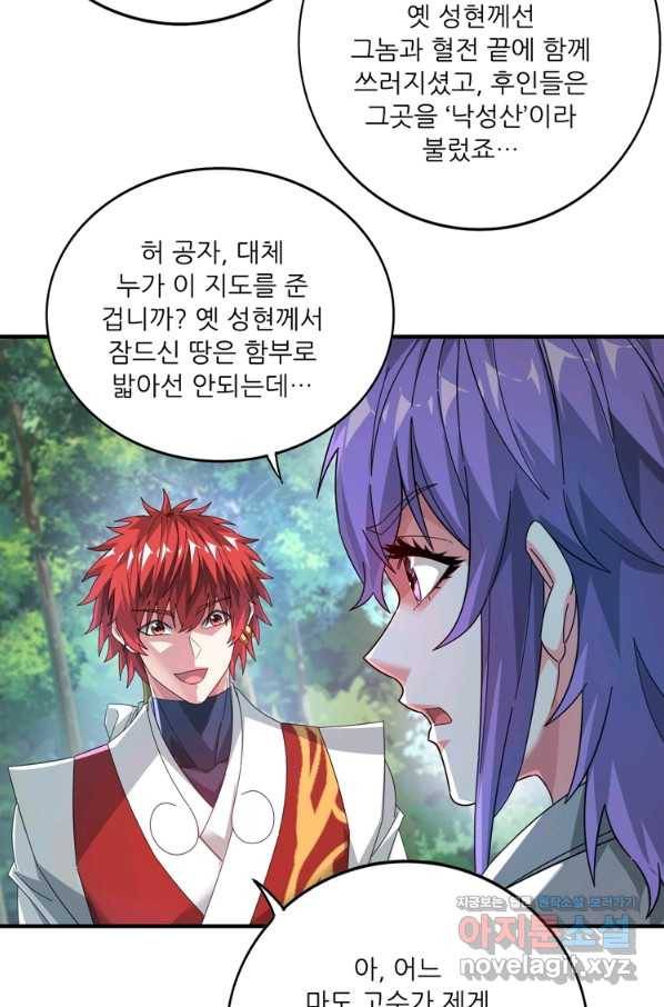 무영삼천도 108화 15
