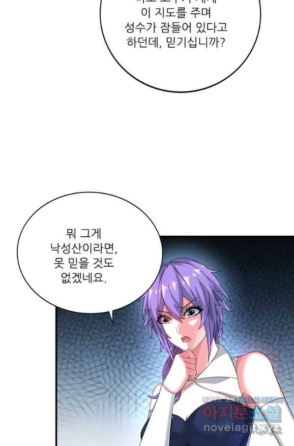 무영삼천도 108화 16