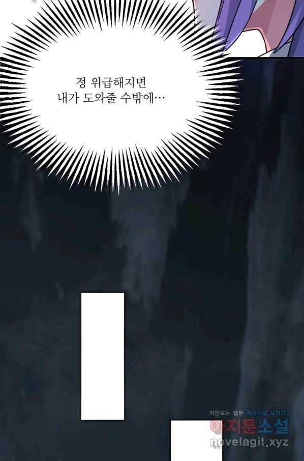 무영삼천도 108화 21