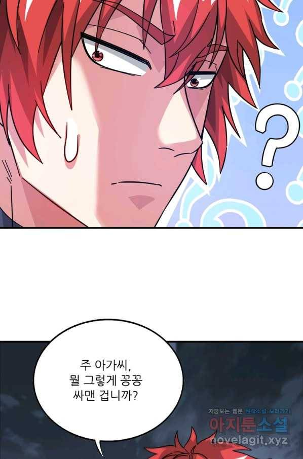무영삼천도 108화 25