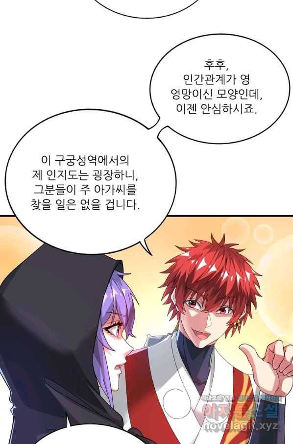 무영삼천도 108화 27