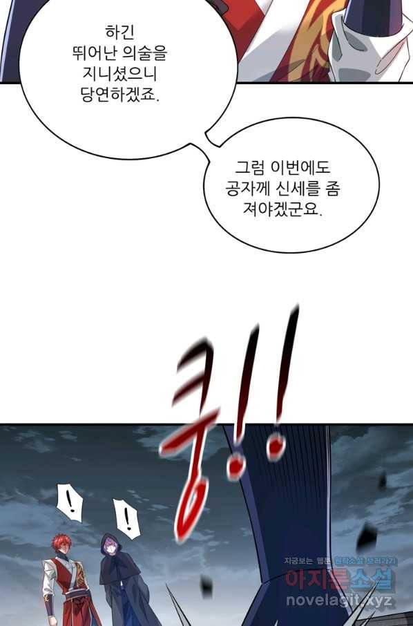 무영삼천도 108화 28