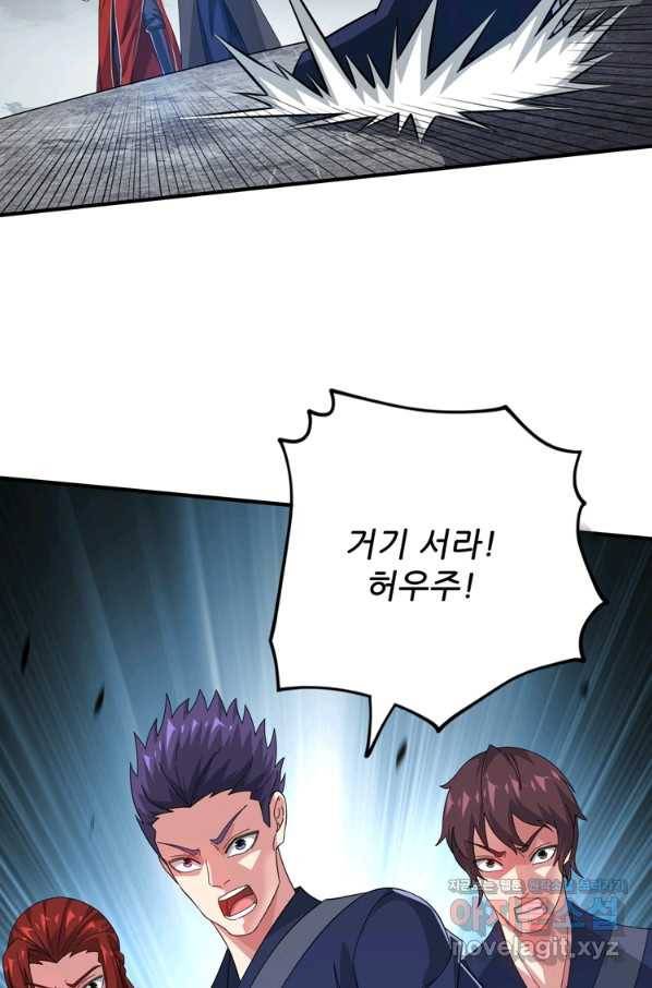무영삼천도 108화 29