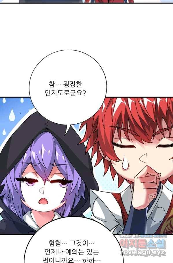 무영삼천도 108화 32