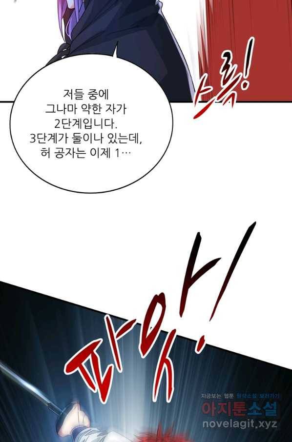 무영삼천도 108화 34