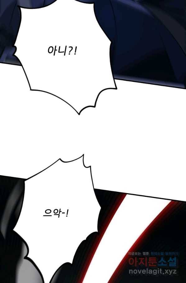 무영삼천도 108화 36