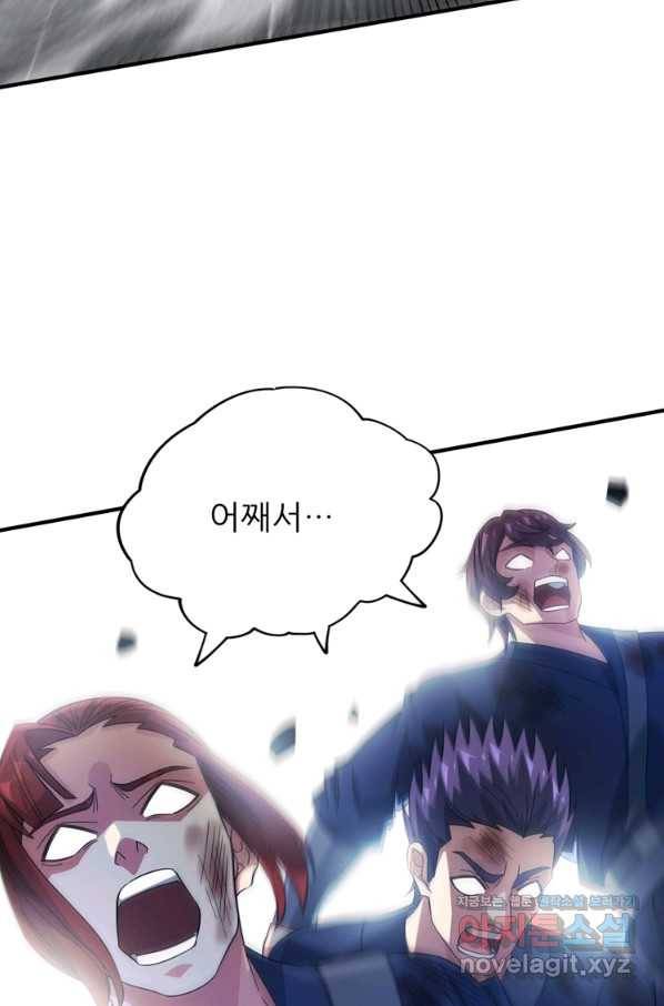 무영삼천도 108화 38