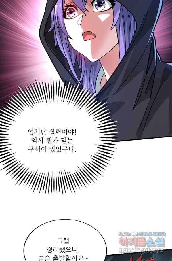 무영삼천도 108화 41