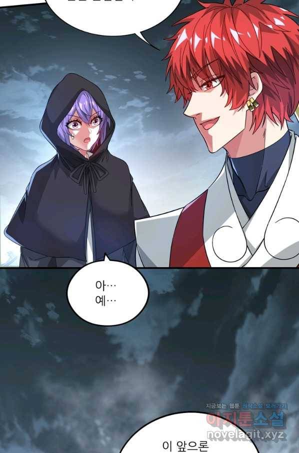 무영삼천도 108화 42