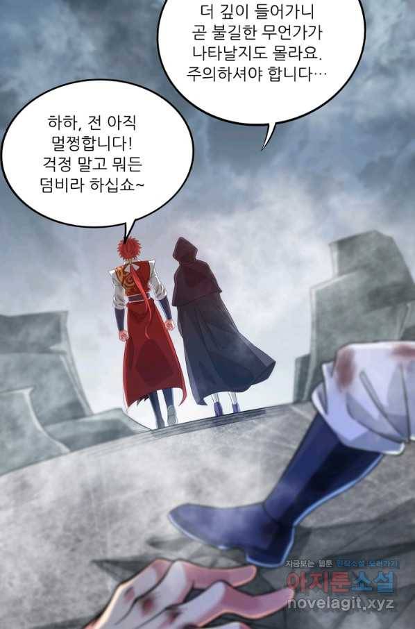 무영삼천도 108화 43