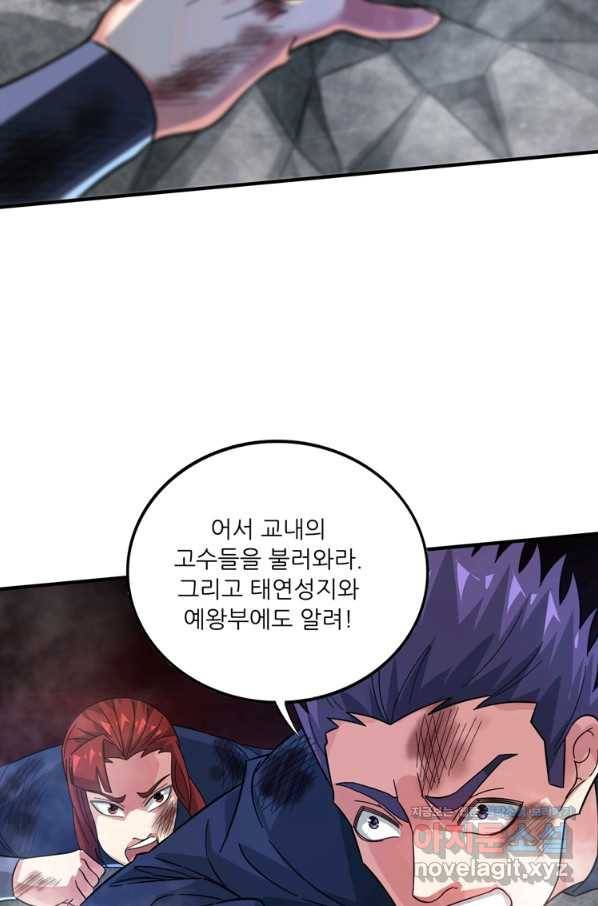 무영삼천도 108화 44