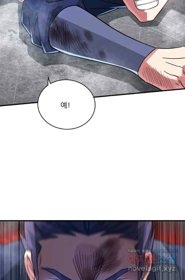 무영삼천도 108화 45