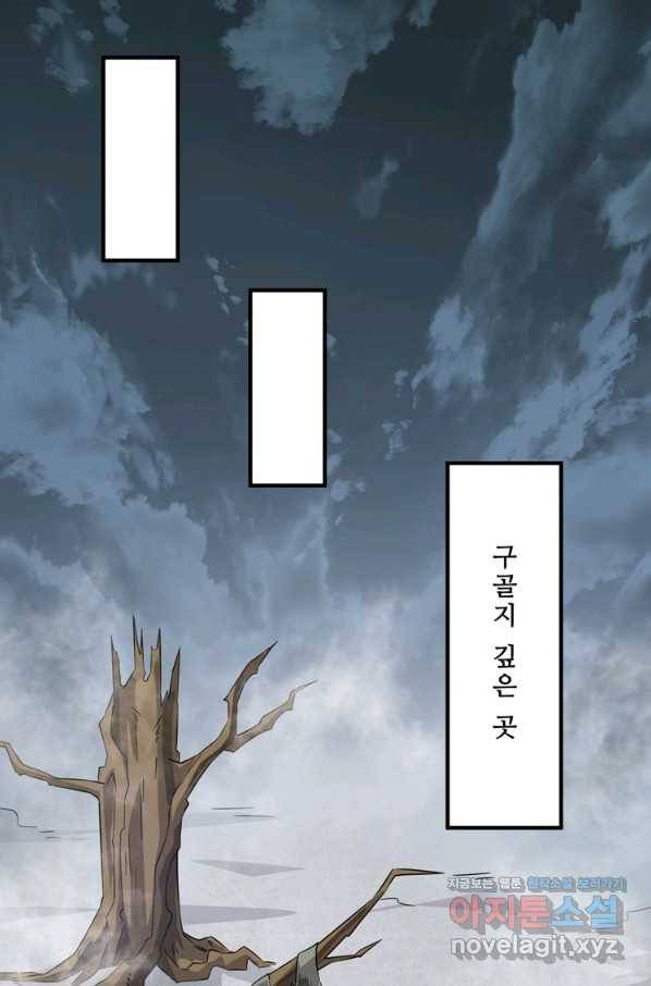 무영삼천도 108화 47