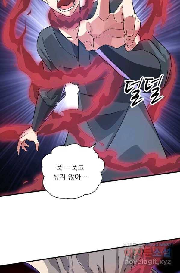 무영삼천도 108화 51