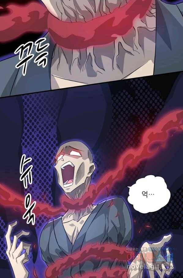 무영삼천도 108화 52