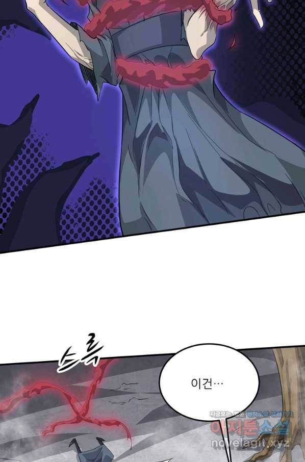 무영삼천도 108화 53
