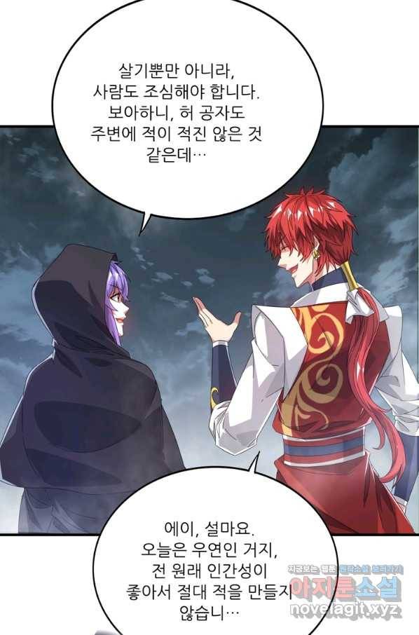 무영삼천도 108화 60