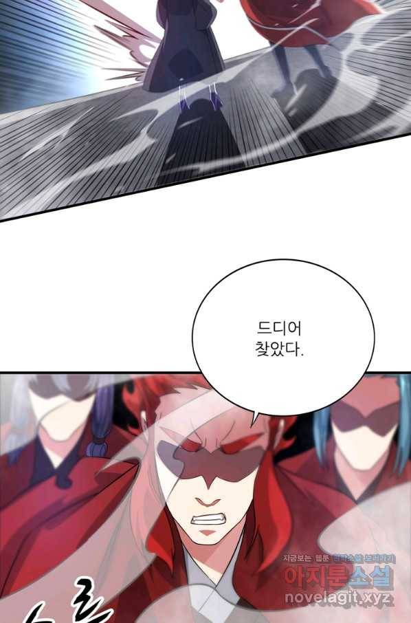 무영삼천도 108화 62