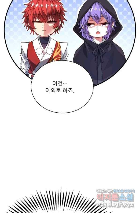 무영삼천도 108화 65